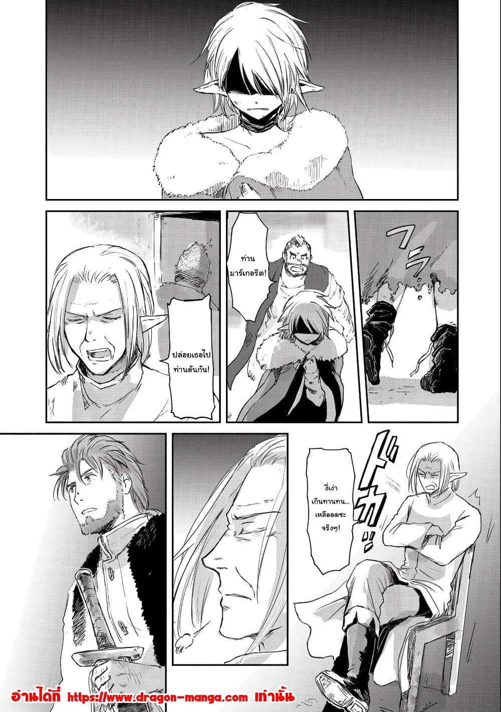 Boukensha ni Naritai to Miyako ni Deteitta Musume ga S Rank ni Natteta page 15