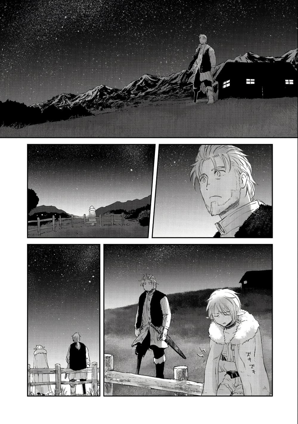 Boukensha ni Naritai to Miyako ni Deteitta Musume ga S Rank ni Natteta page 17