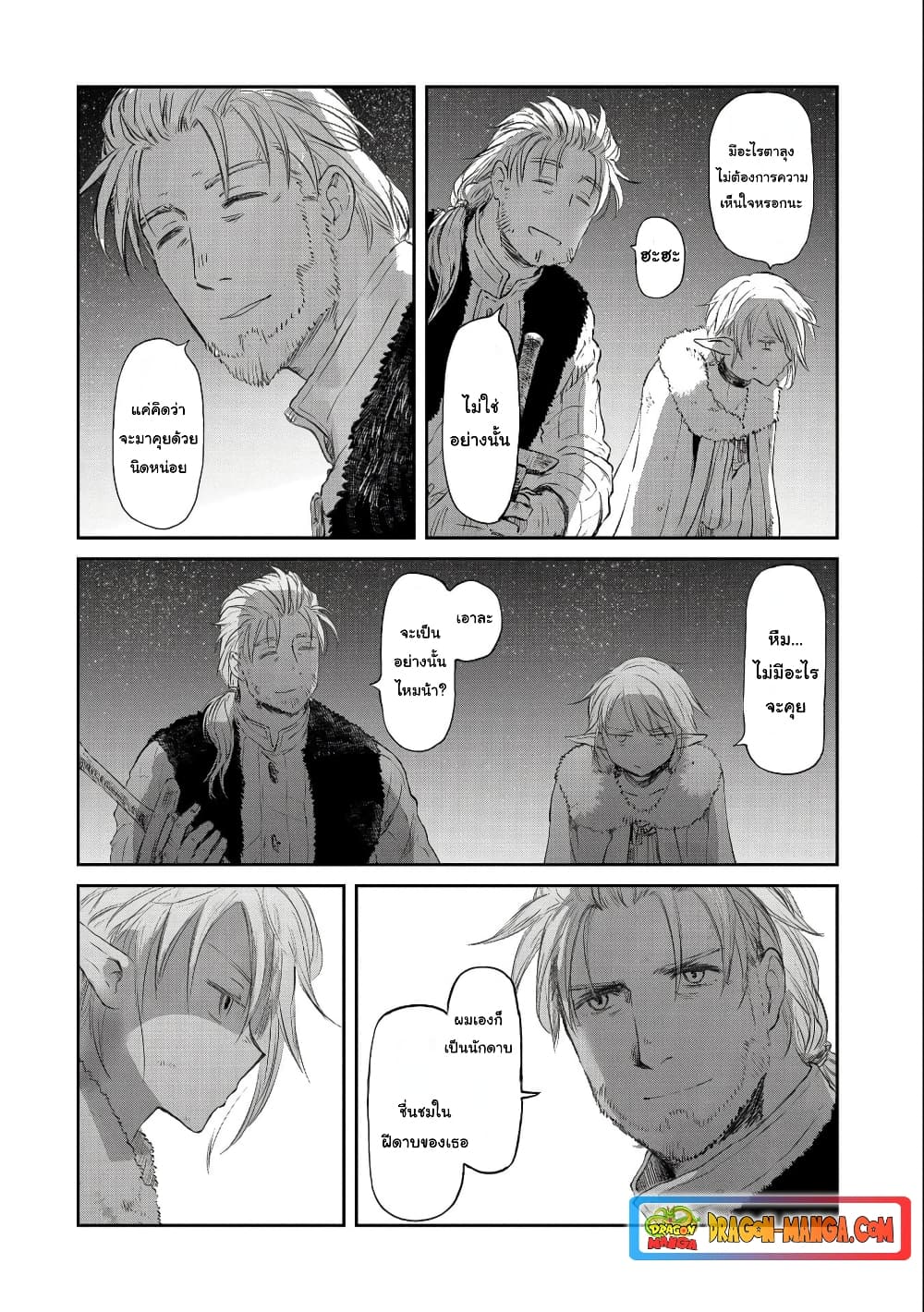 Boukensha ni Naritai to Miyako ni Deteitta Musume ga S Rank ni Natteta page 18