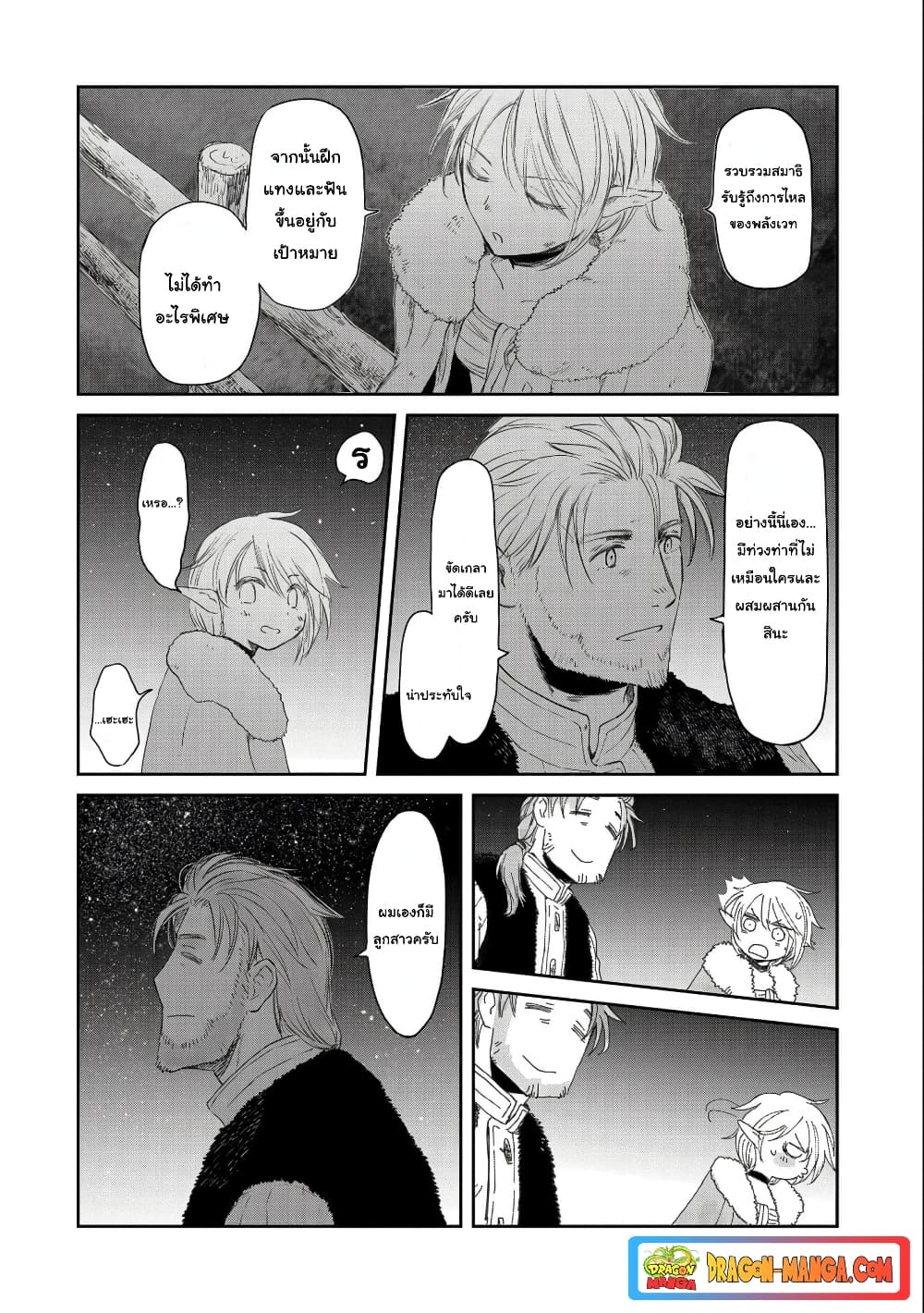 Boukensha ni Naritai to Miyako ni Deteitta Musume ga S Rank ni Natteta page 20