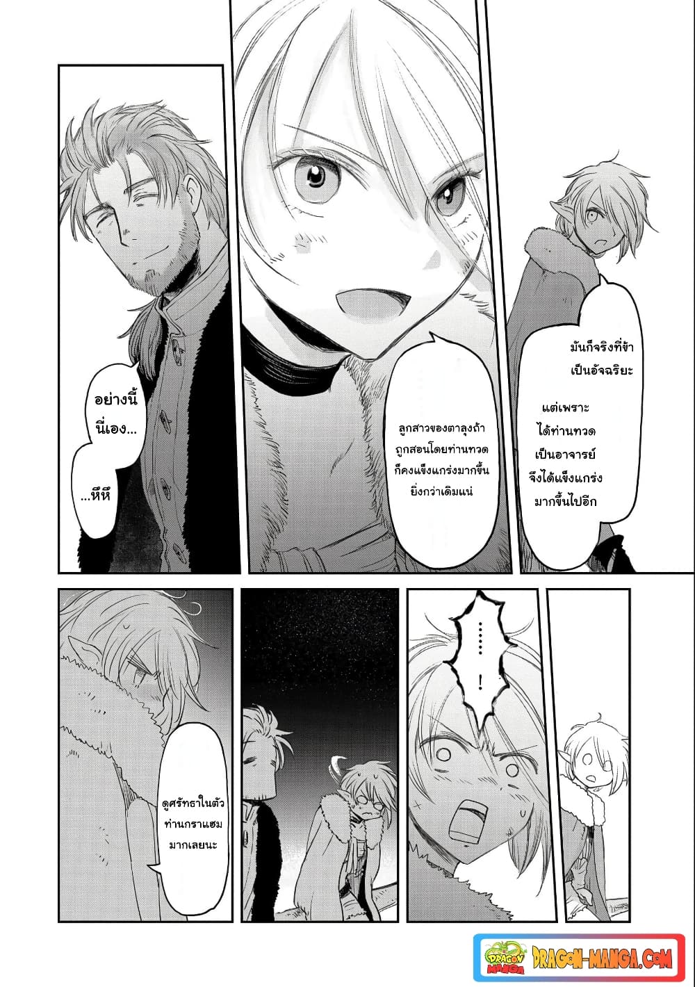 Boukensha ni Naritai to Miyako ni Deteitta Musume ga S Rank ni Natteta page 24