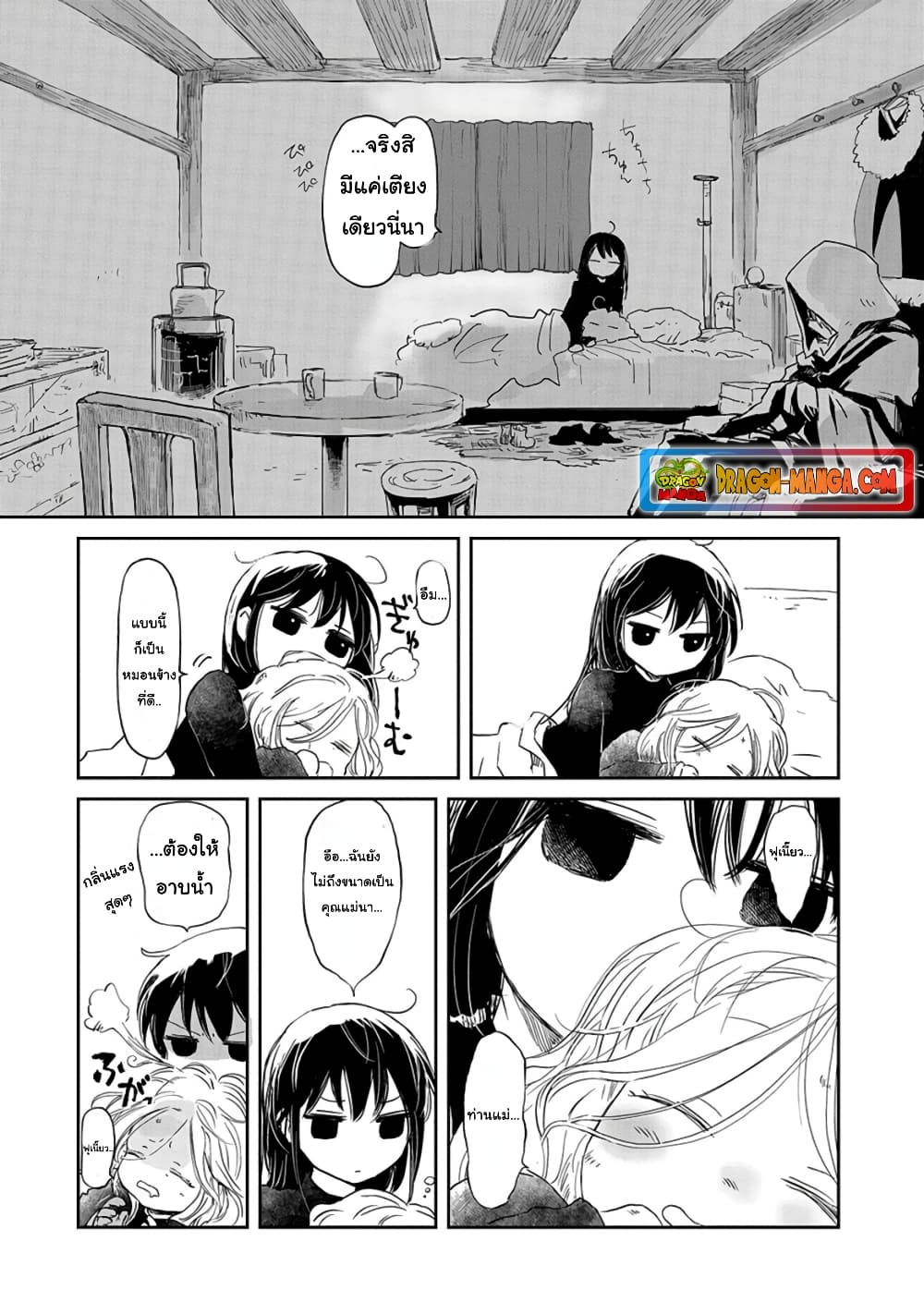 Boukensha ni Naritai to Miyako ni Deteitta Musume ga S Rank ni Natteta page 2