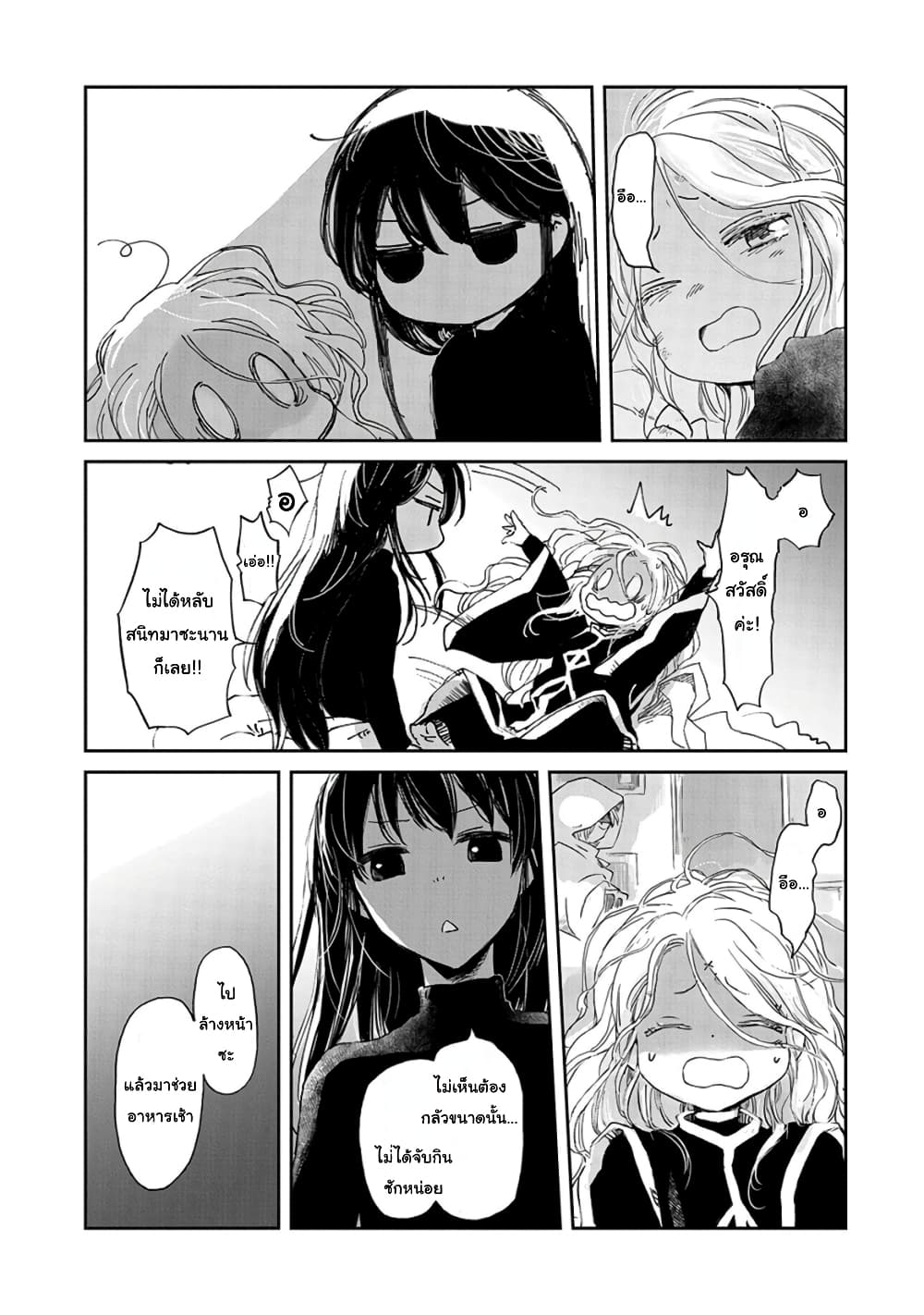 Boukensha ni Naritai to Miyako ni Deteitta Musume ga S Rank ni Natteta page 3