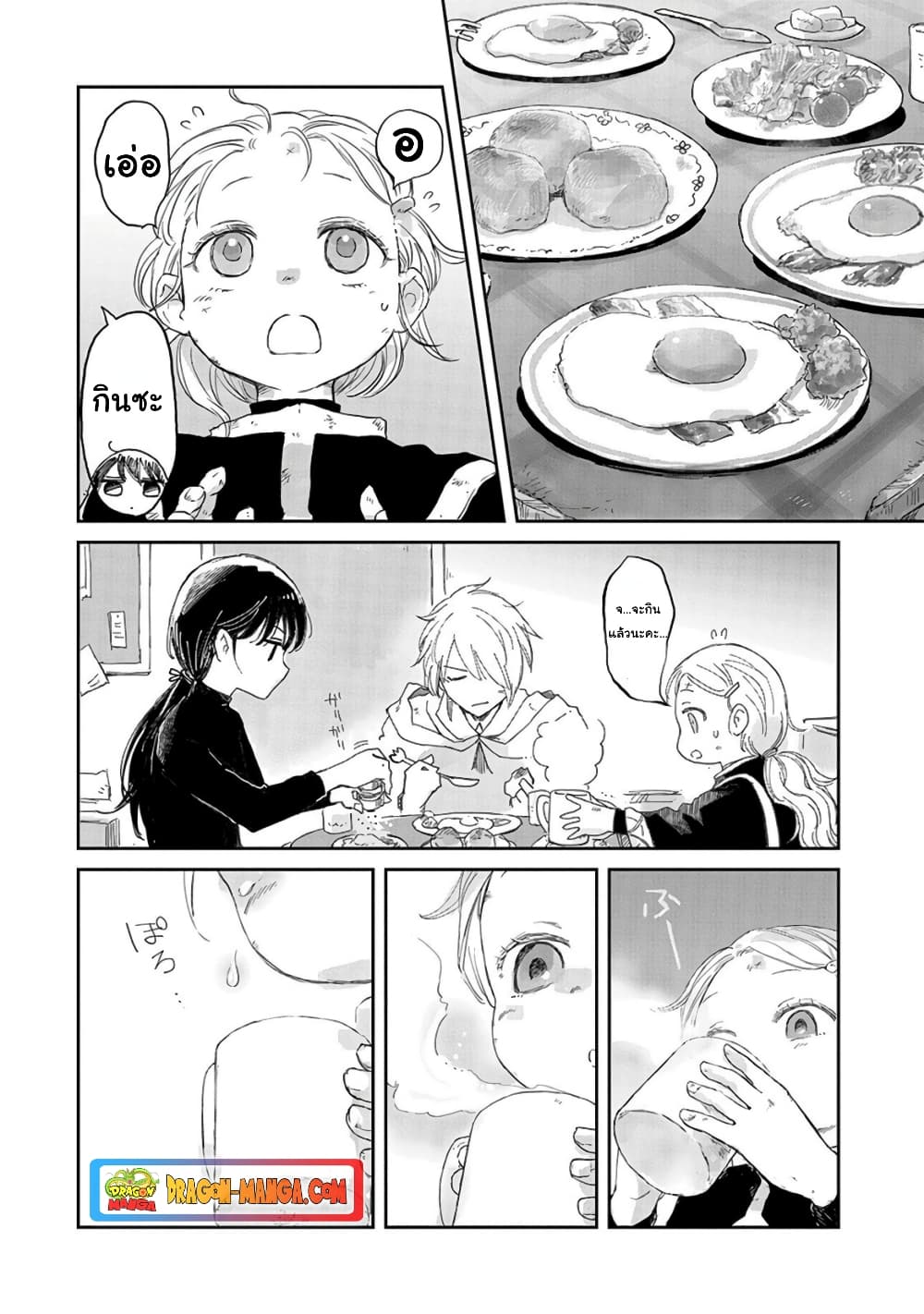Boukensha ni Naritai to Miyako ni Deteitta Musume ga S Rank ni Natteta page 4