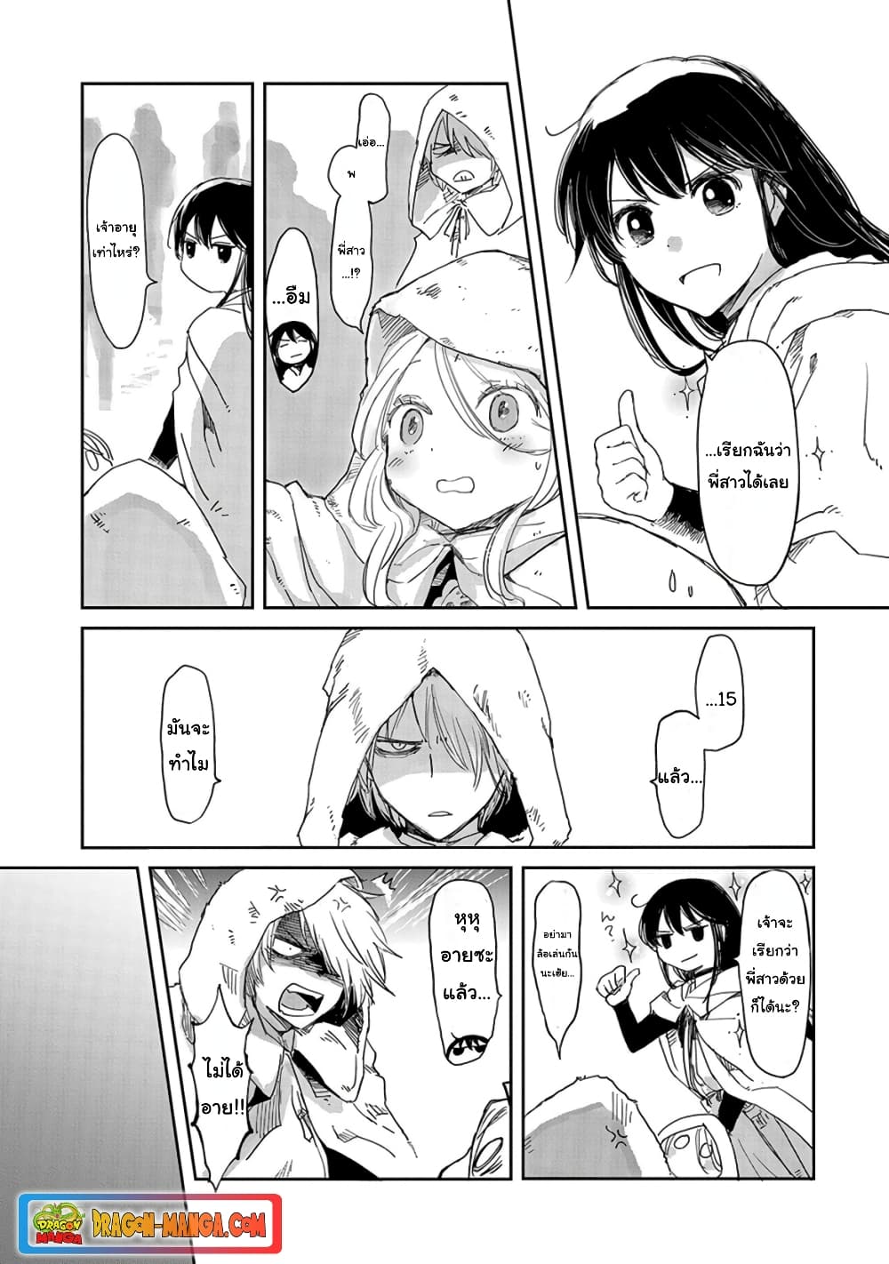 Boukensha ni Naritai to Miyako ni Deteitta Musume ga S Rank ni Natteta page 9