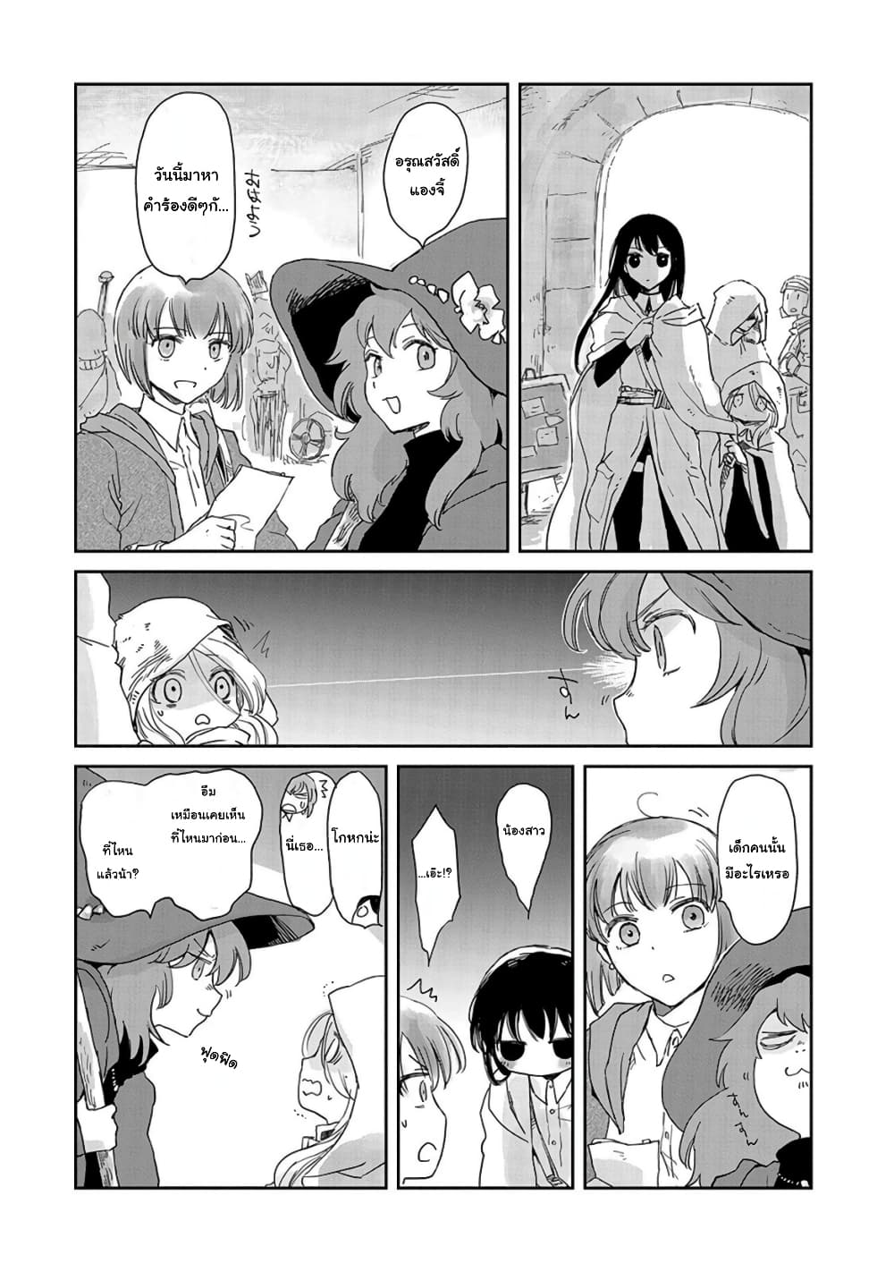 Boukensha ni Naritai to Miyako ni Deteitta Musume ga S Rank ni Natteta page 10