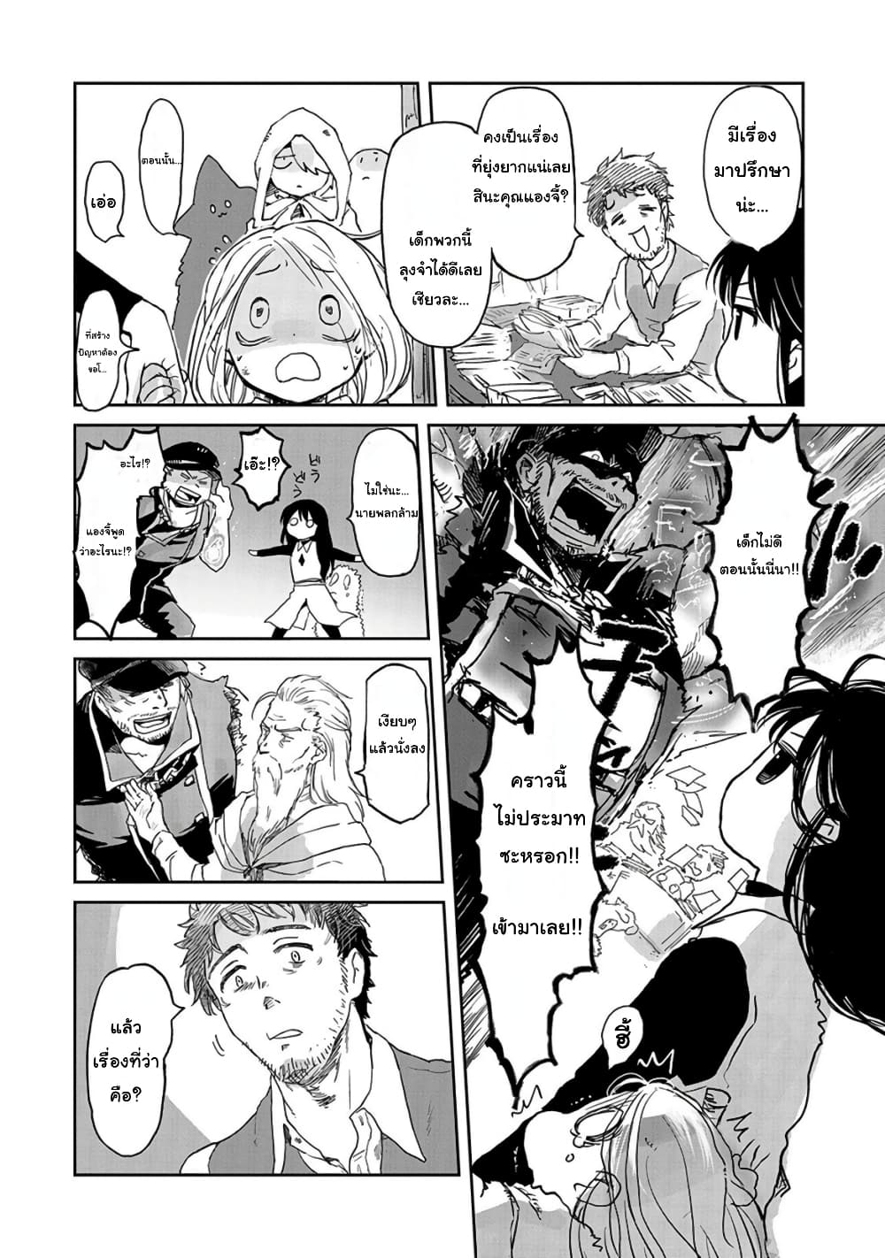 Boukensha ni Naritai to Miyako ni Deteitta Musume ga S Rank ni Natteta page 12