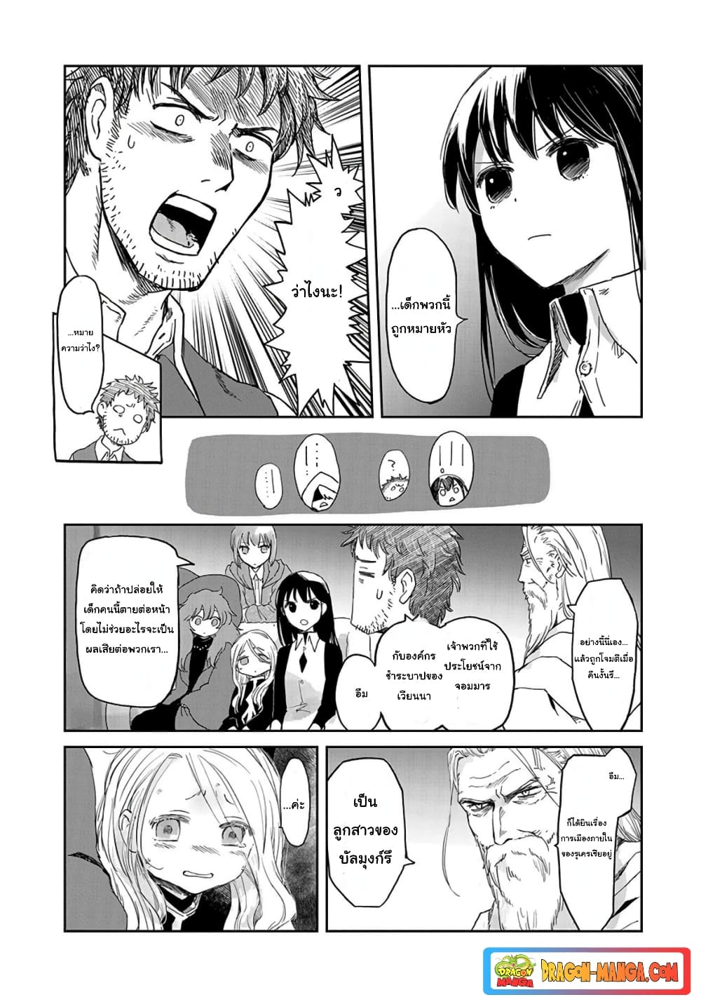 Boukensha ni Naritai to Miyako ni Deteitta Musume ga S Rank ni Natteta page 13