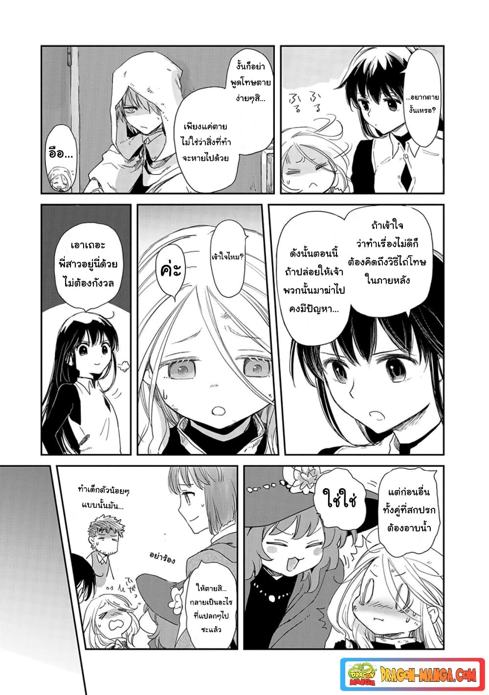 Boukensha ni Naritai to Miyako ni Deteitta Musume ga S Rank ni Natteta page 18
