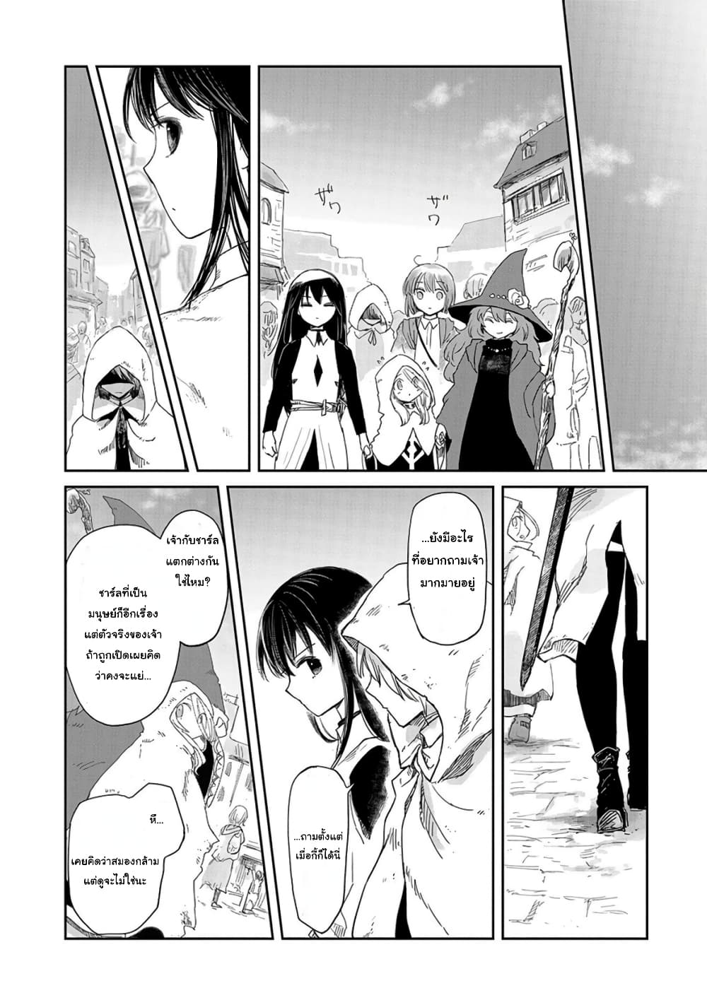 Boukensha ni Naritai to Miyako ni Deteitta Musume ga S Rank ni Natteta page 19