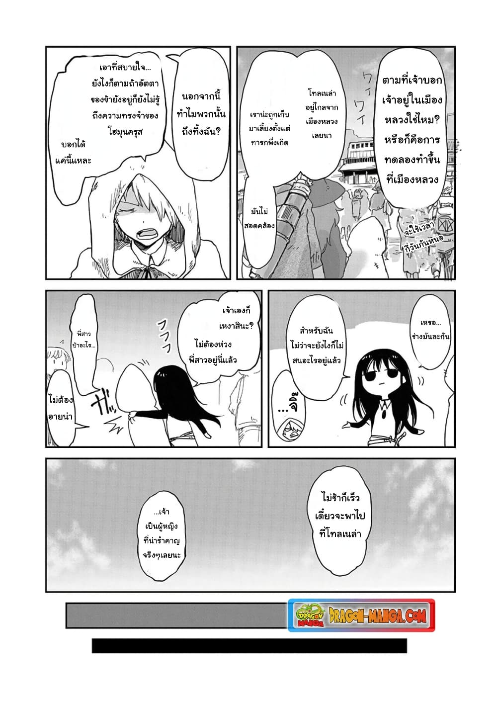 Boukensha ni Naritai to Miyako ni Deteitta Musume ga S Rank ni Natteta page 23