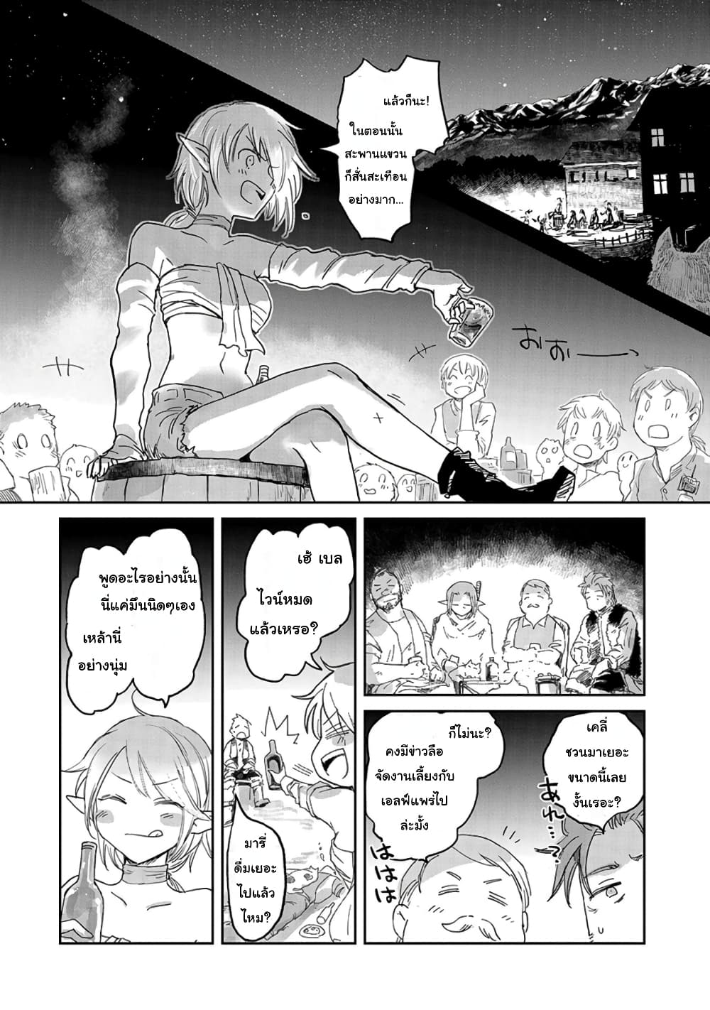 Boukensha ni Naritai to Miyako ni Deteitta Musume ga S Rank ni Natteta page 24