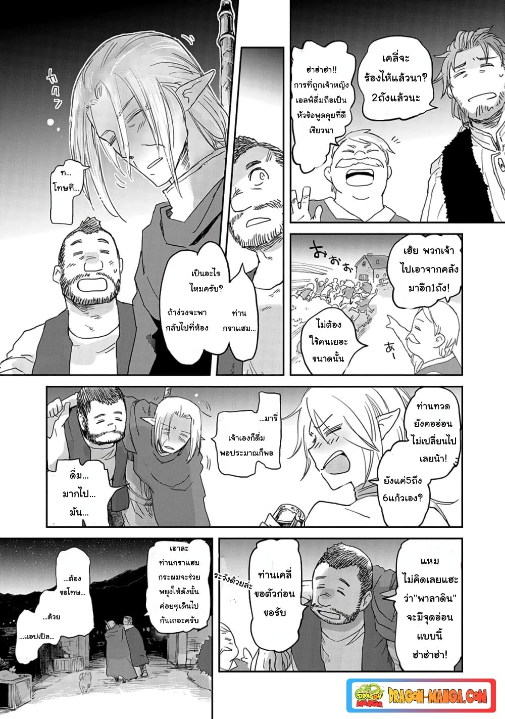 Boukensha ni Naritai to Miyako ni Deteitta Musume ga S Rank ni Natteta page 25