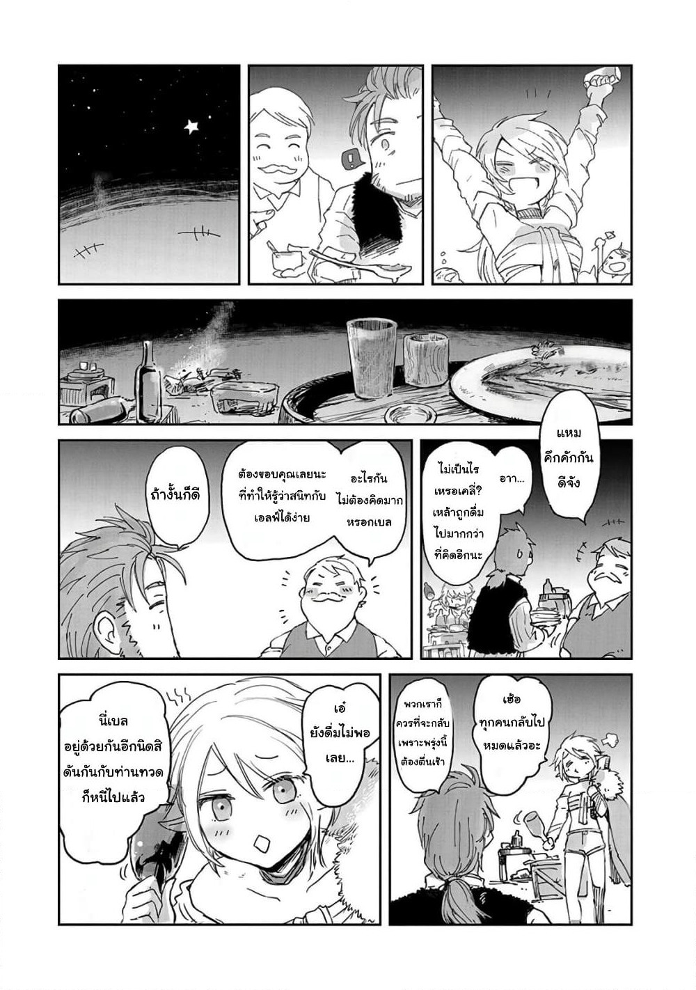 Boukensha ni Naritai to Miyako ni Deteitta Musume ga S Rank ni Natteta page 26