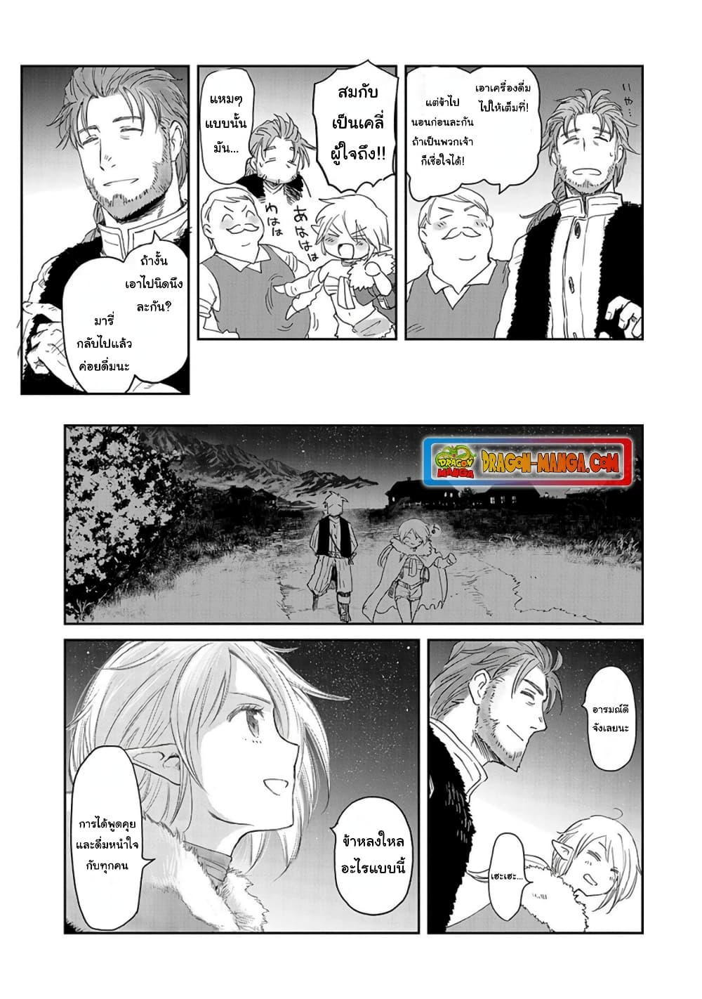 Boukensha ni Naritai to Miyako ni Deteitta Musume ga S Rank ni Natteta page 27