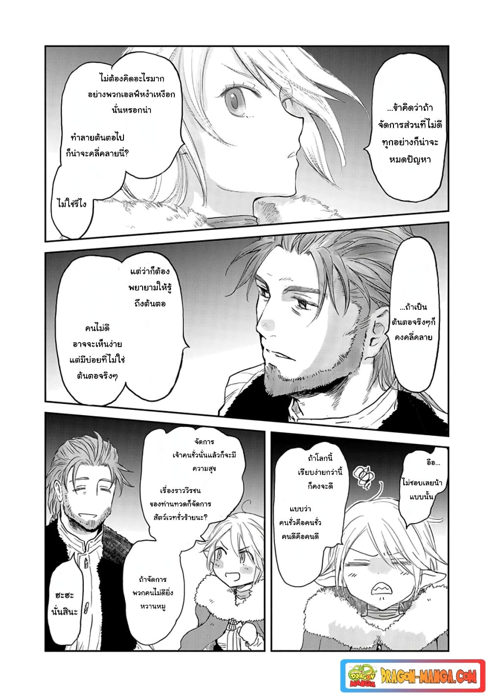 Boukensha ni Naritai to Miyako ni Deteitta Musume ga S Rank ni Natteta page 29