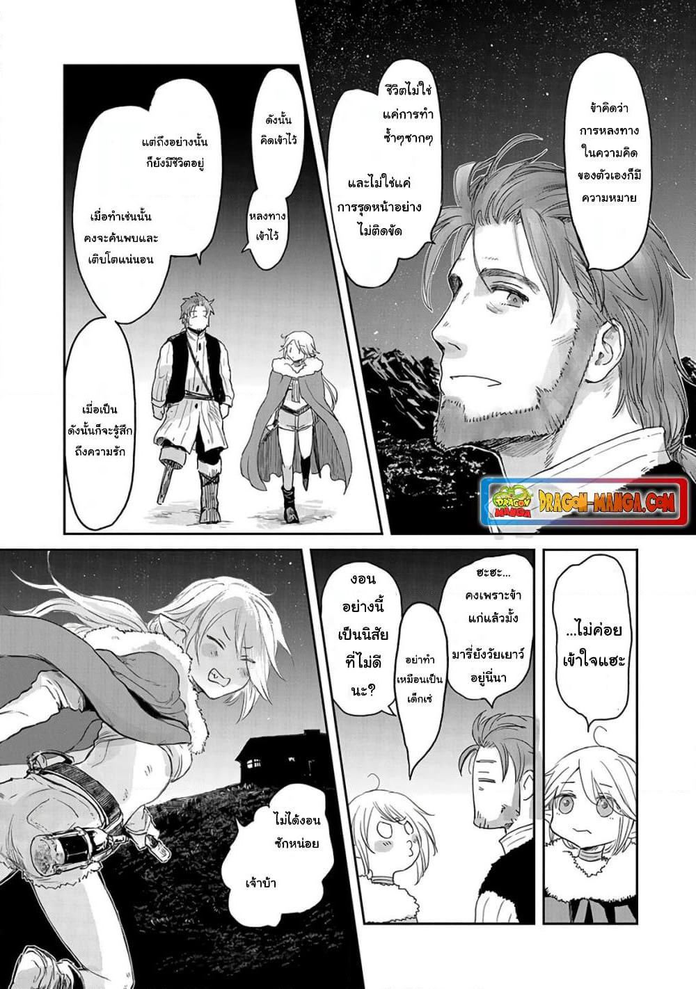 Boukensha ni Naritai to Miyako ni Deteitta Musume ga S Rank ni Natteta page 31