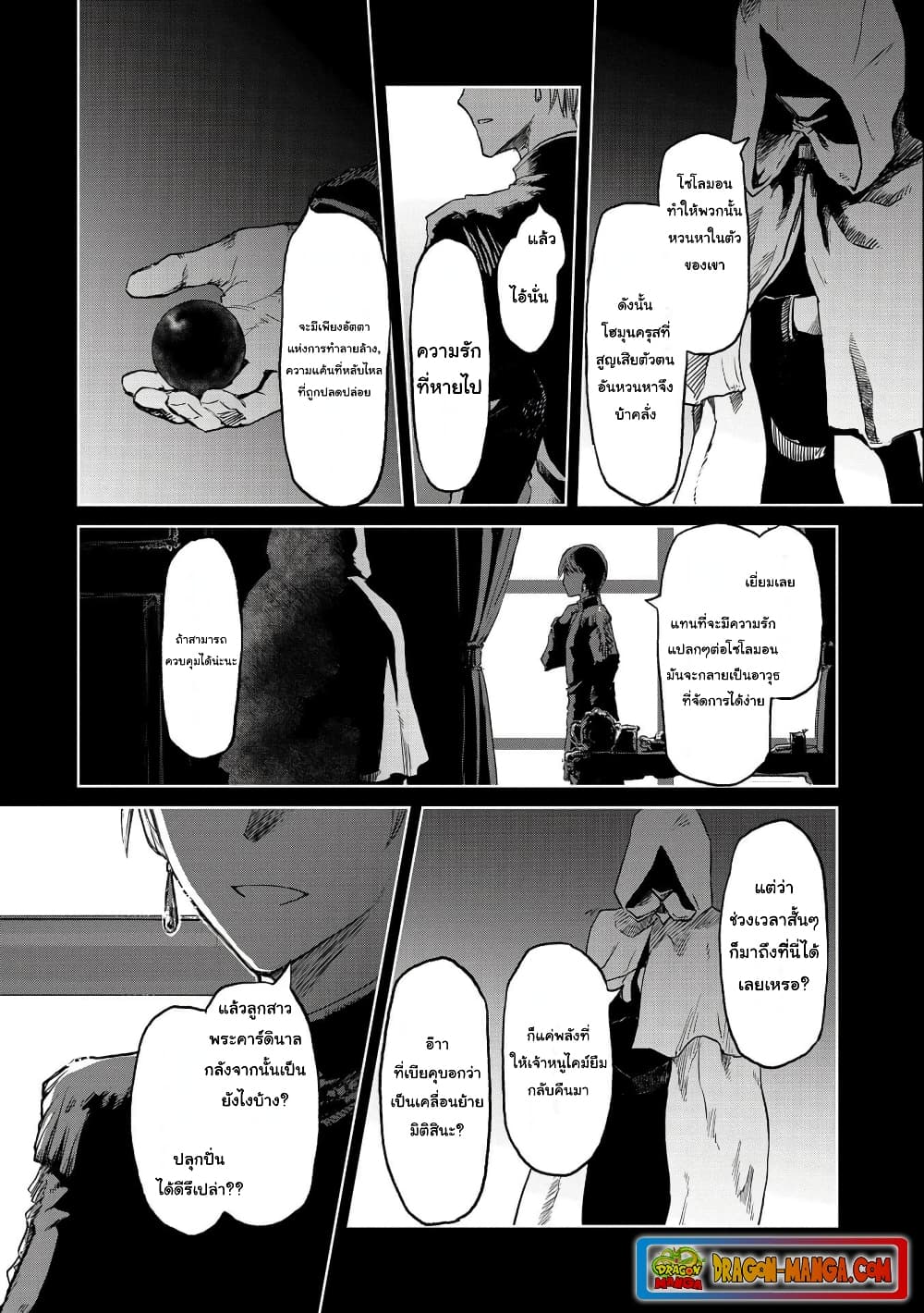 Boukensha ni Naritai to Miyako ni Deteitta Musume ga S Rank ni Natteta page 2
