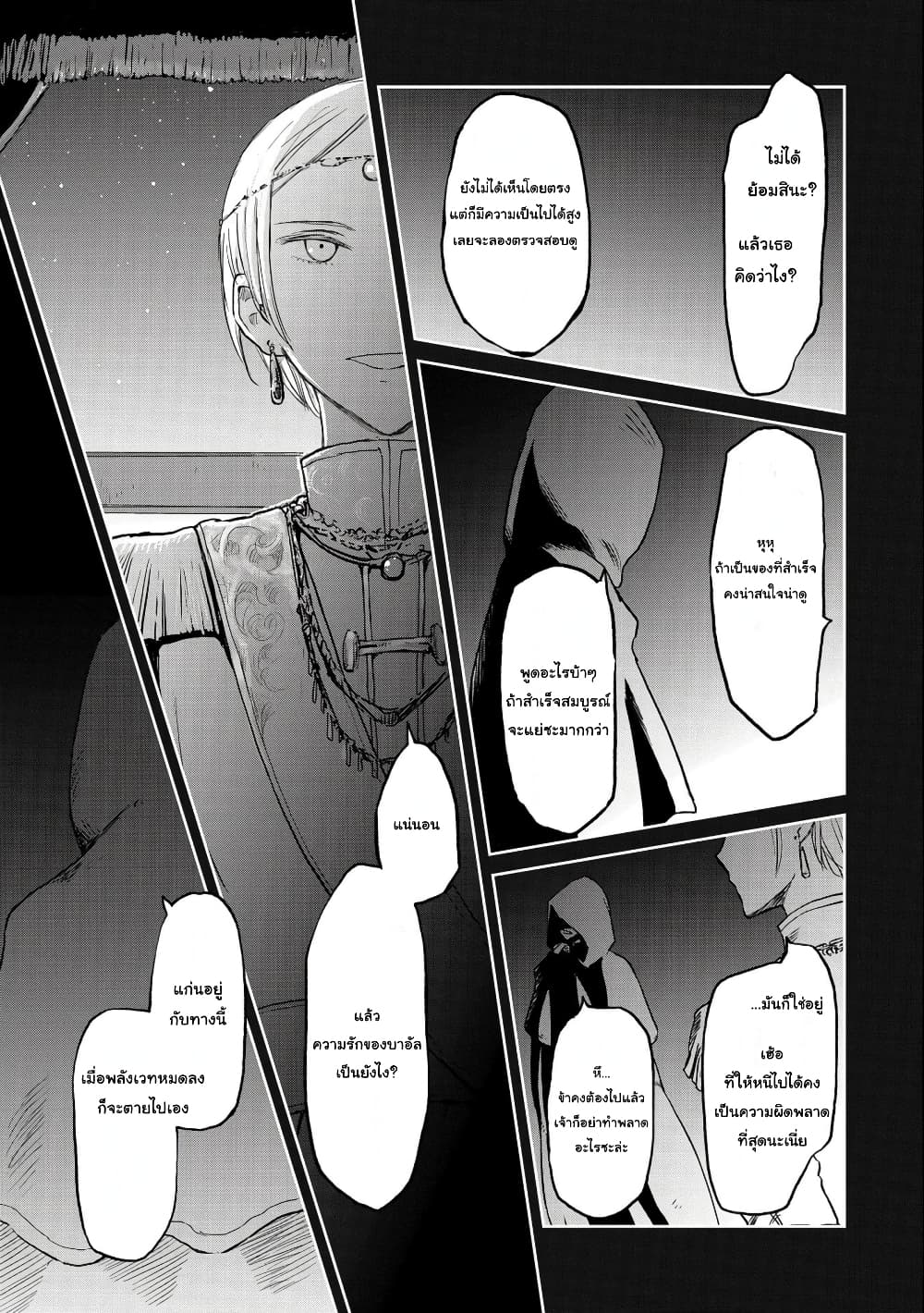 Boukensha ni Naritai to Miyako ni Deteitta Musume ga S Rank ni Natteta page 5