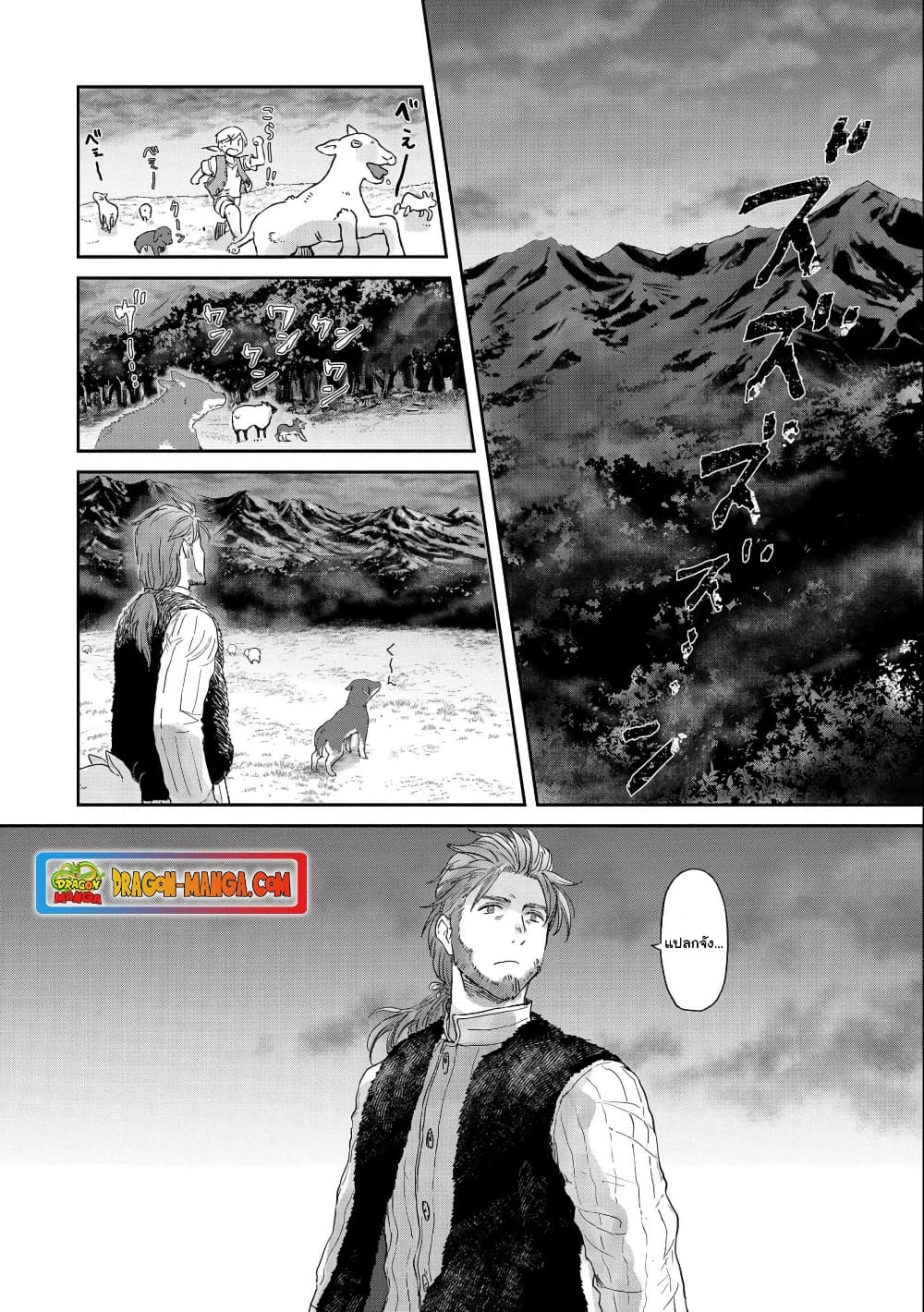 Boukensha ni Naritai to Miyako ni Deteitta Musume ga S Rank ni Natteta page 6