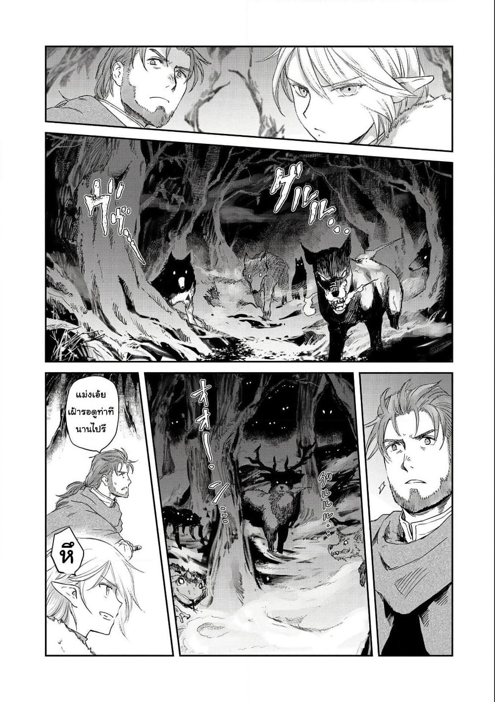 Boukensha ni Naritai to Miyako ni Deteitta Musume ga S Rank ni Natteta page 11
