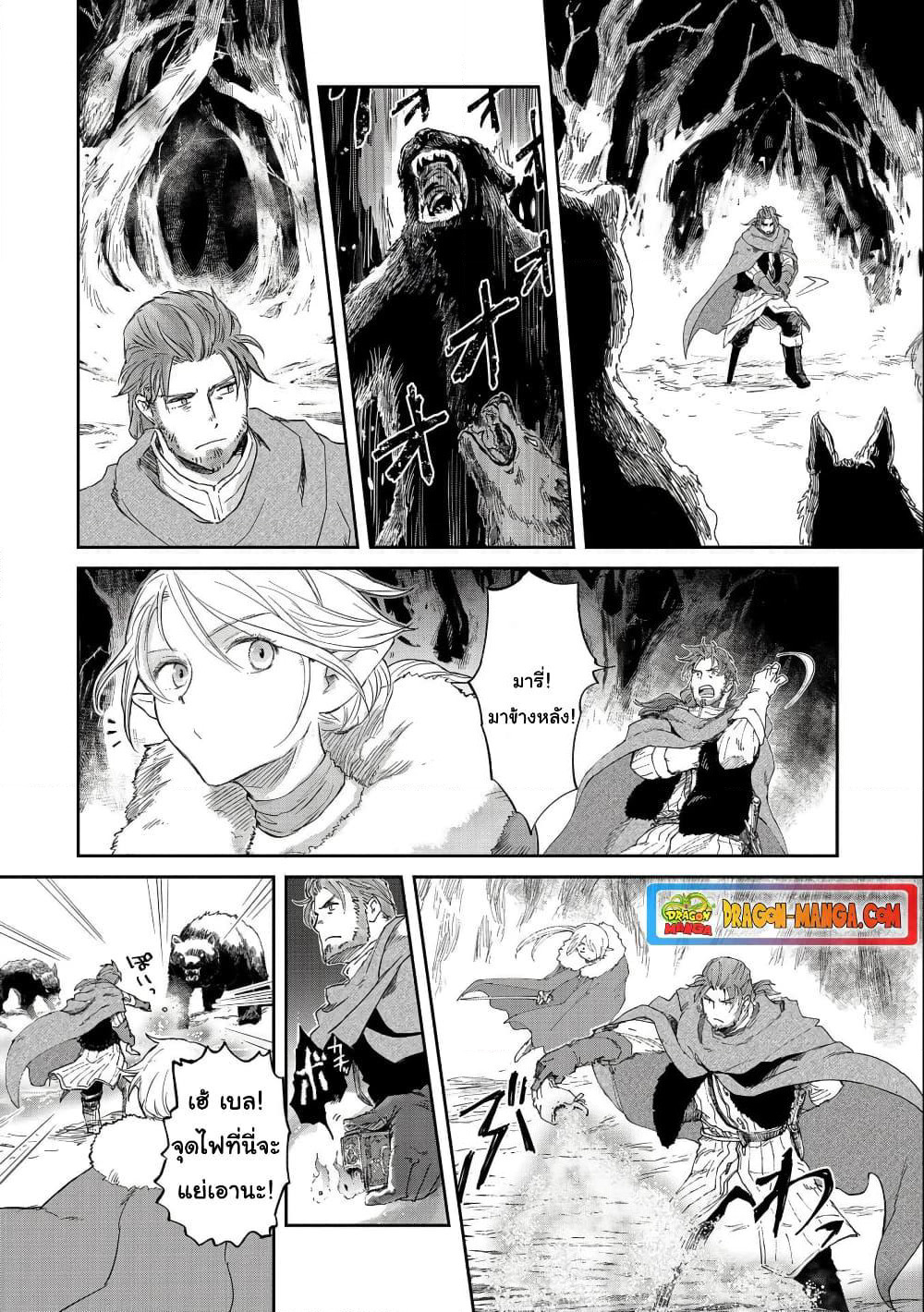 Boukensha ni Naritai to Miyako ni Deteitta Musume ga S Rank ni Natteta page 14