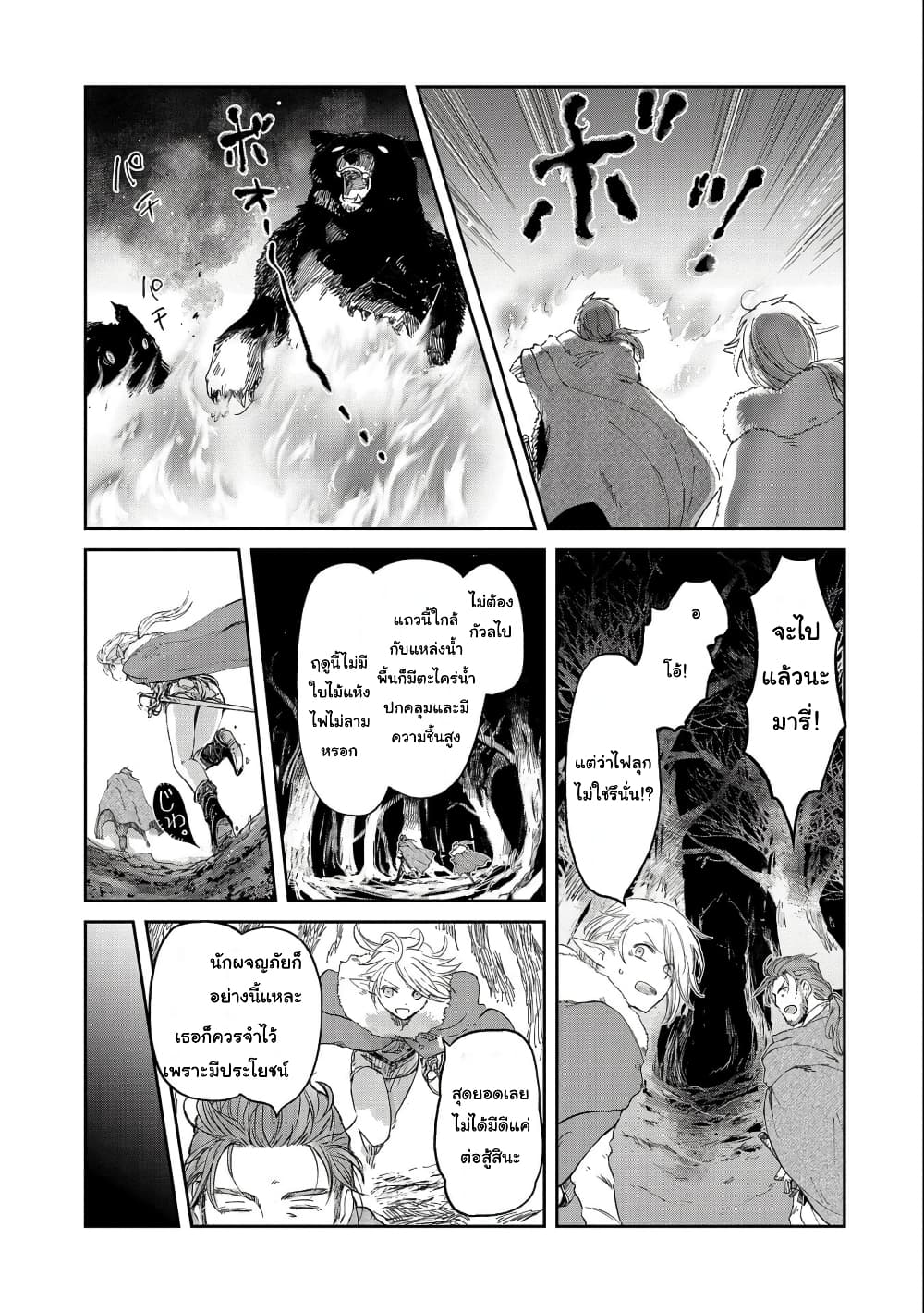 Boukensha ni Naritai to Miyako ni Deteitta Musume ga S Rank ni Natteta page 15