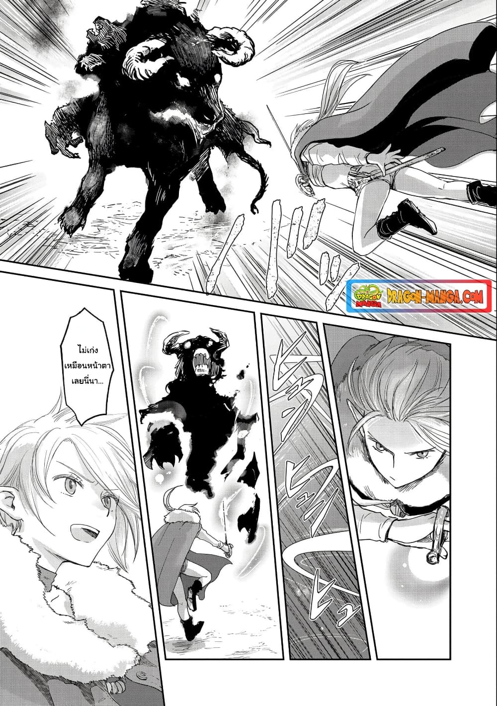 Boukensha ni Naritai to Miyako ni Deteitta Musume ga S Rank ni Natteta page 24