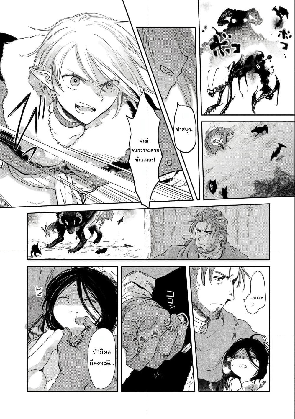Boukensha ni Naritai to Miyako ni Deteitta Musume ga S Rank ni Natteta page 25