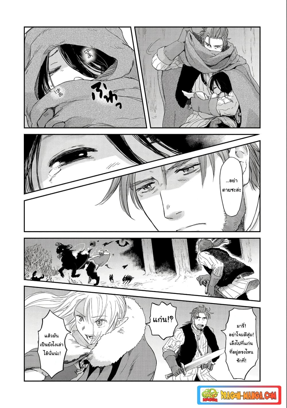 Boukensha ni Naritai to Miyako ni Deteitta Musume ga S Rank ni Natteta page 26