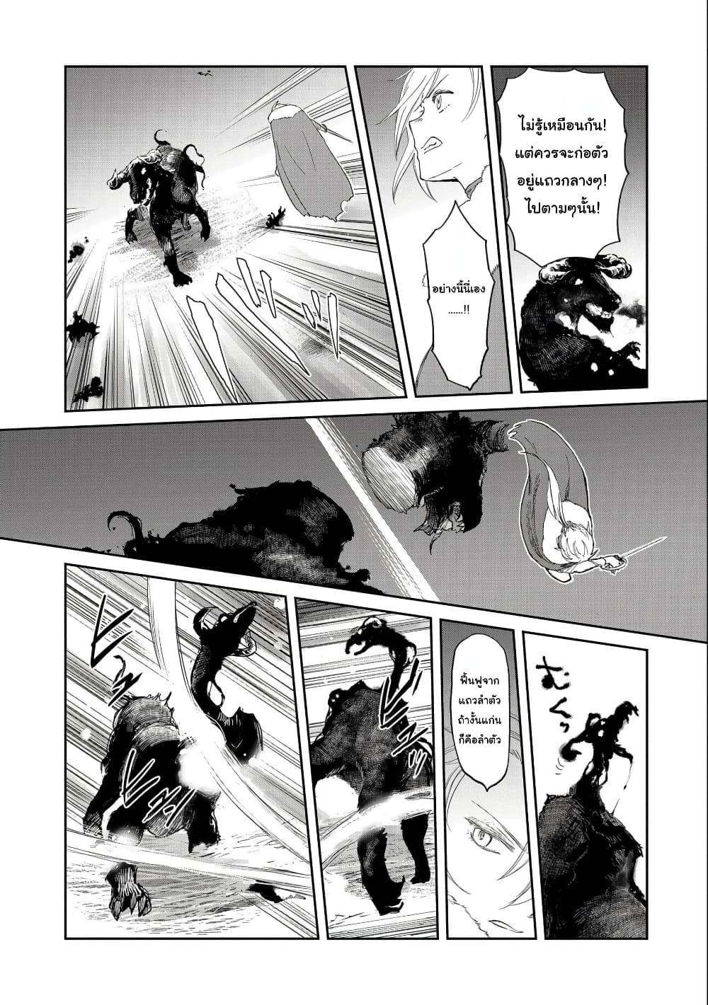 Boukensha ni Naritai to Miyako ni Deteitta Musume ga S Rank ni Natteta page 27