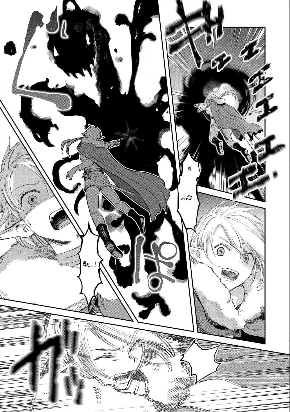 Boukensha ni Naritai to Miyako ni Deteitta Musume ga S Rank ni Natteta page 29