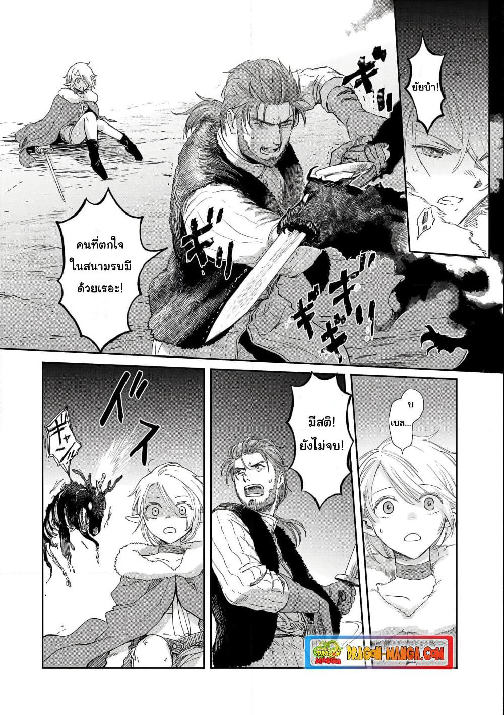 Boukensha ni Naritai to Miyako ni Deteitta Musume ga S Rank ni Natteta page 30