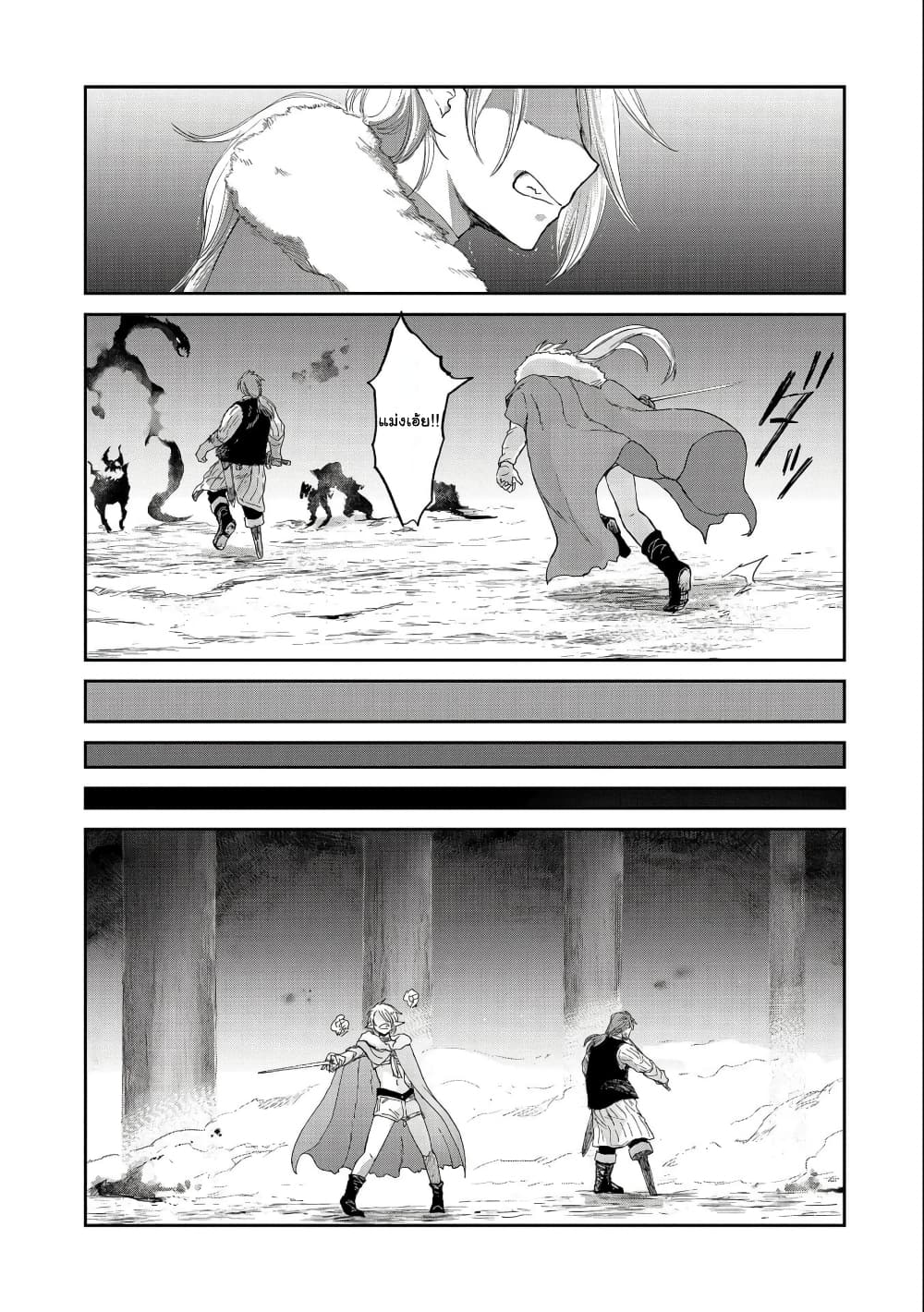 Boukensha ni Naritai to Miyako ni Deteitta Musume ga S Rank ni Natteta page 31