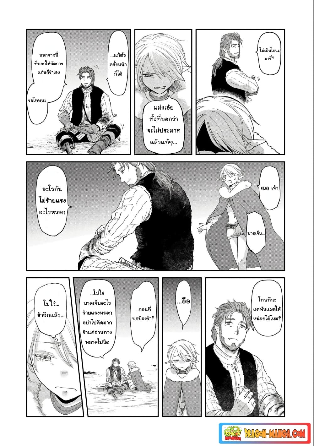 Boukensha ni Naritai to Miyako ni Deteitta Musume ga S Rank ni Natteta page 32