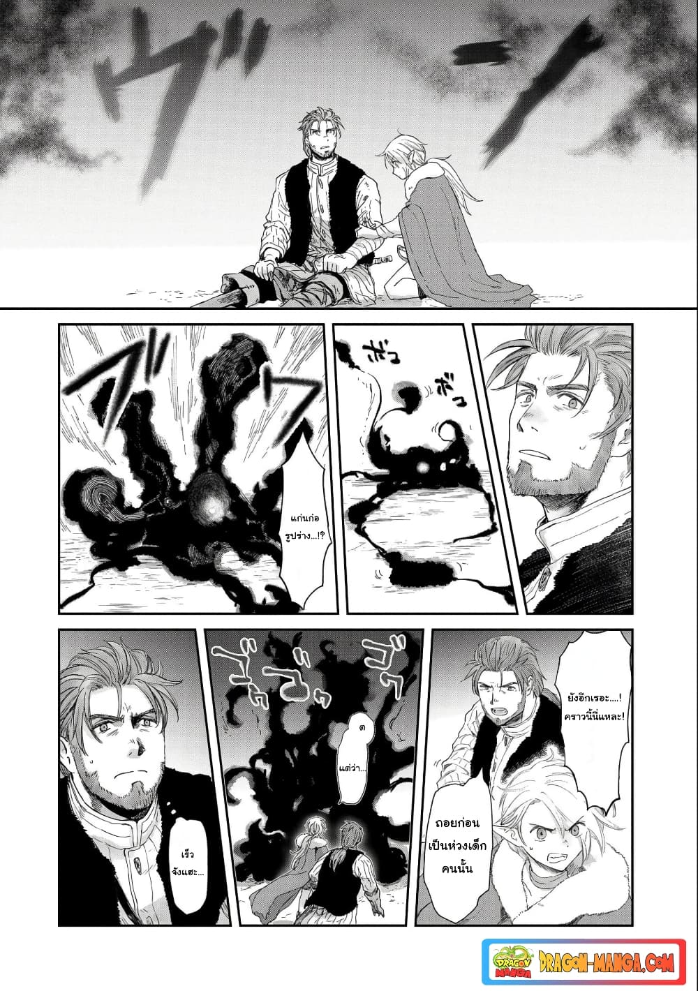 Boukensha ni Naritai to Miyako ni Deteitta Musume ga S Rank ni Natteta page 34
