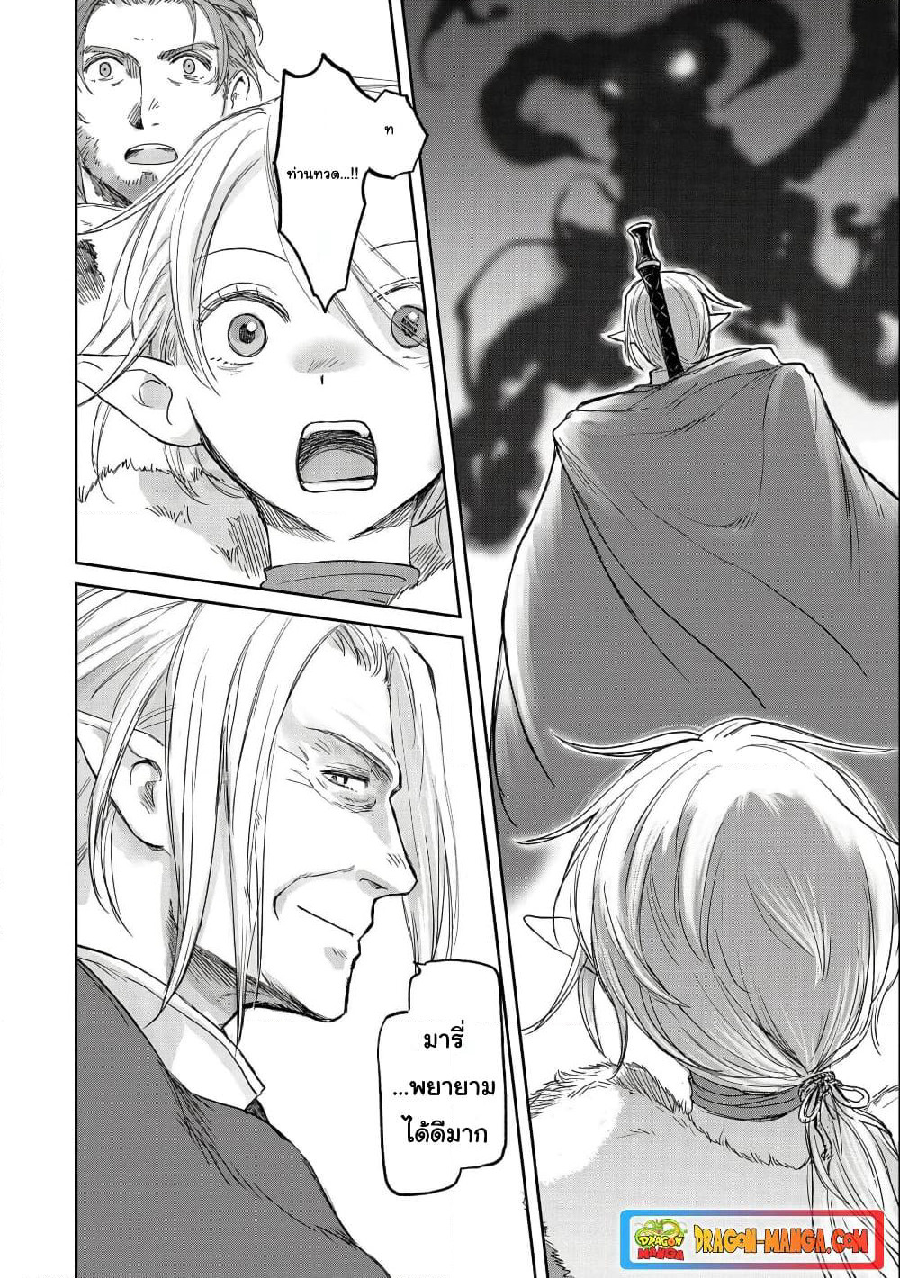 Boukensha ni Naritai to Miyako ni Deteitta Musume ga S Rank ni Natteta page 36