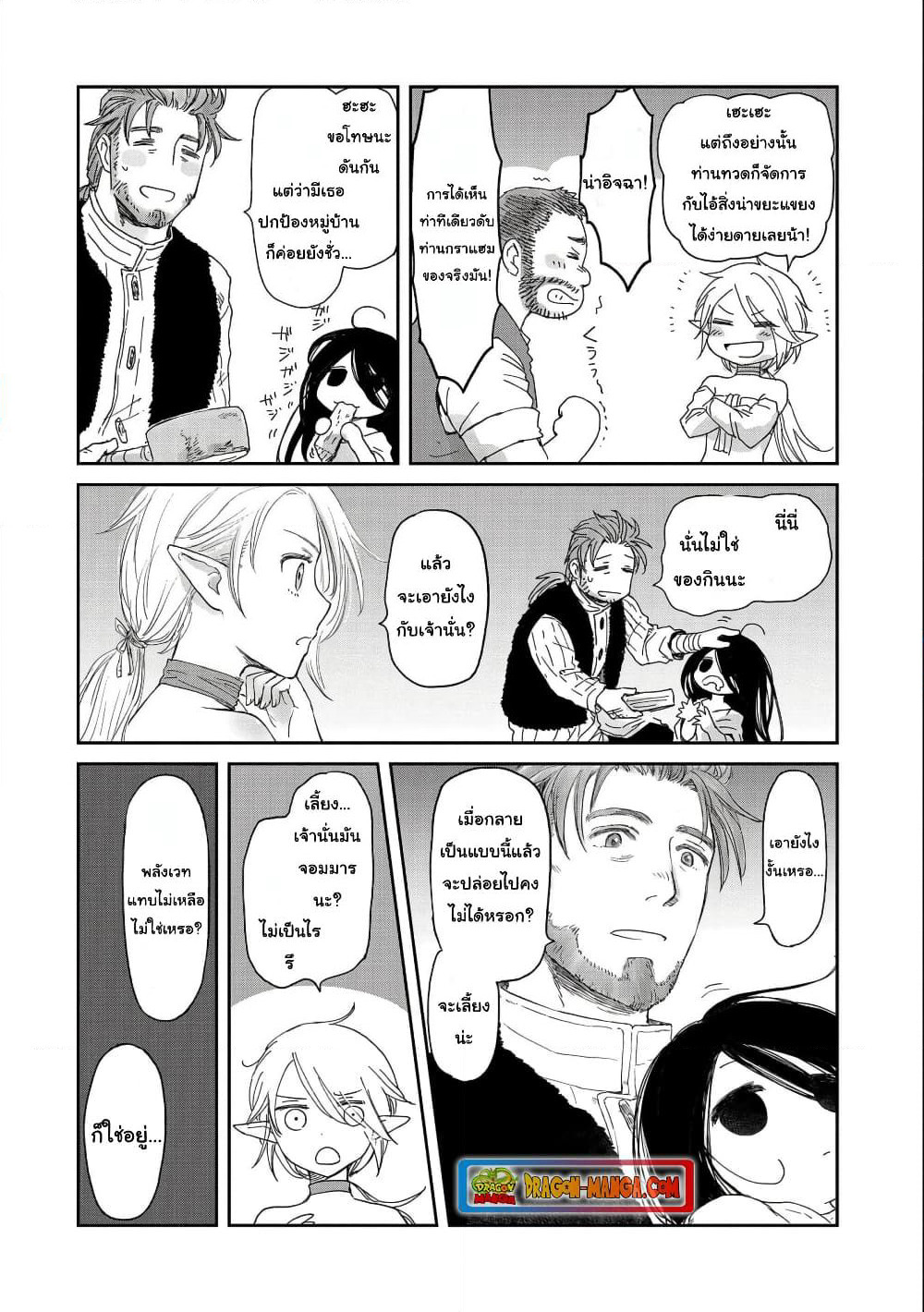 Boukensha ni Naritai to Miyako ni Deteitta Musume ga S Rank ni Natteta page 42