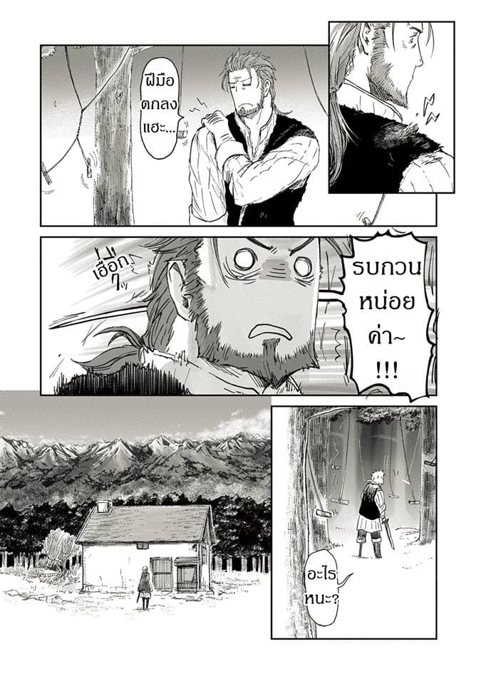 Boukensha ni Naritai to Miyako ni Deteitta Musume ga S Rank ni Natteta page 4