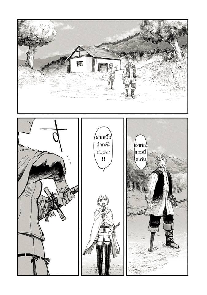 Boukensha ni Naritai to Miyako ni Deteitta Musume ga S Rank ni Natteta page 16