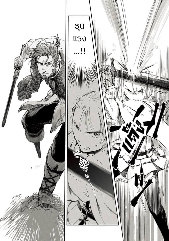 Boukensha ni Naritai to Miyako ni Deteitta Musume ga S Rank ni Natteta page 22