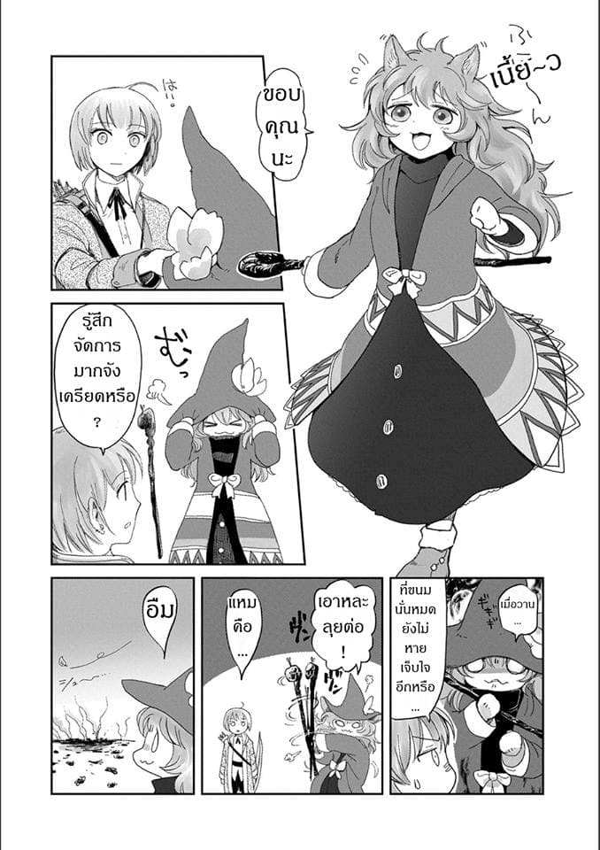 Boukensha ni Naritai to Miyako ni Deteitta Musume ga S Rank ni Natteta page 4
