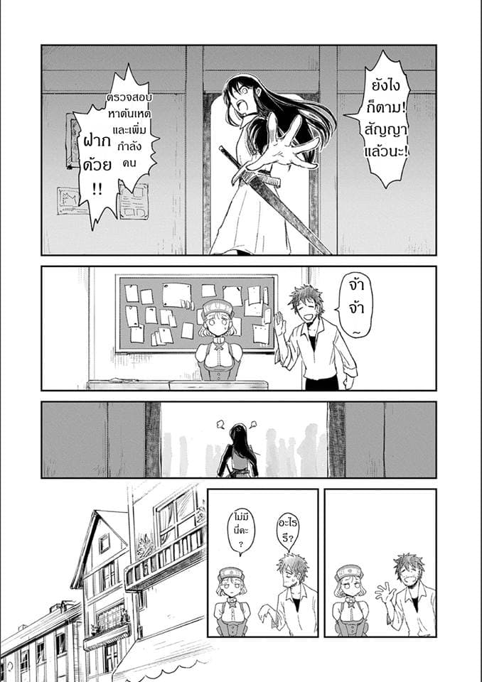 Boukensha ni Naritai to Miyako ni Deteitta Musume ga S Rank ni Natteta page 16