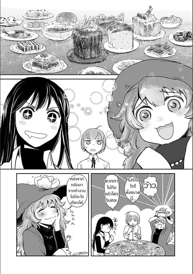 Boukensha ni Naritai to Miyako ni Deteitta Musume ga S Rank ni Natteta page 18