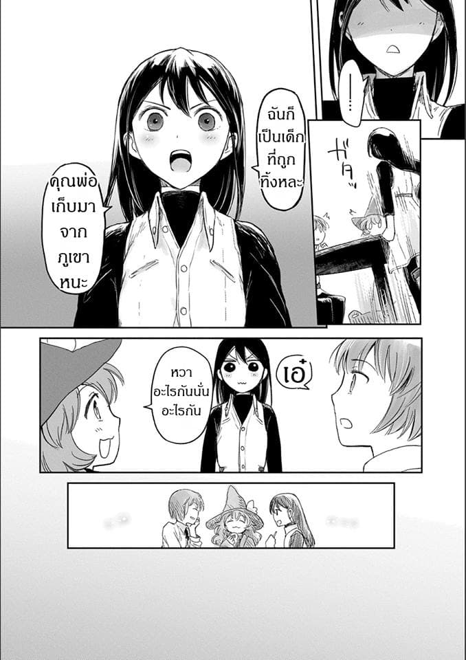 Boukensha ni Naritai to Miyako ni Deteitta Musume ga S Rank ni Natteta page 28