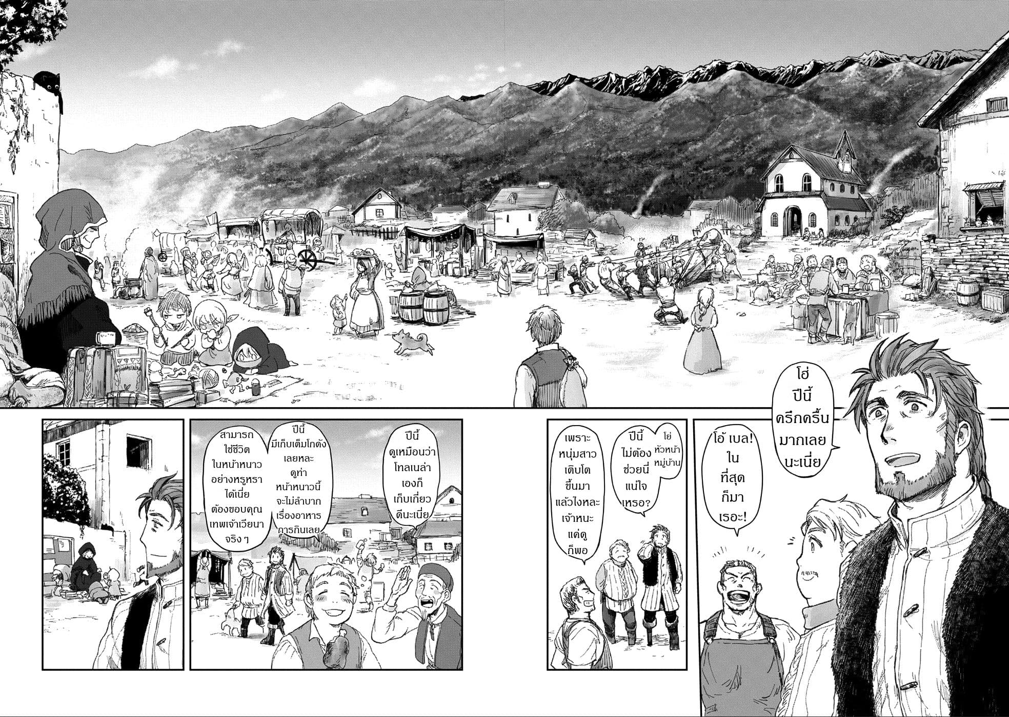 Boukensha ni Naritai to Miyako ni Deteitta Musume ga S Rank ni Natteta page 1