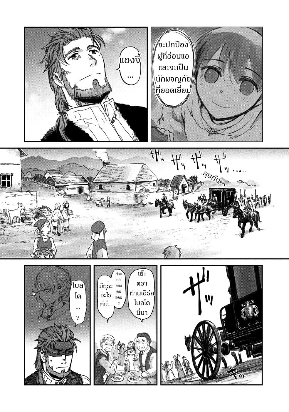 Boukensha ni Naritai to Miyako ni Deteitta Musume ga S Rank ni Natteta page 4