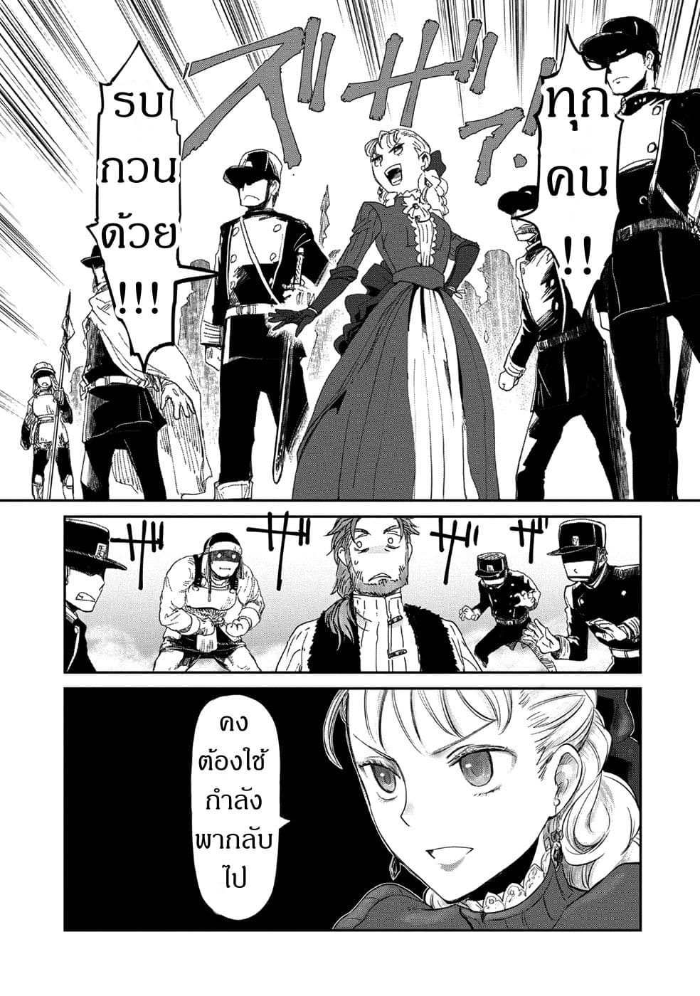 Boukensha ni Naritai to Miyako ni Deteitta Musume ga S Rank ni Natteta page 13