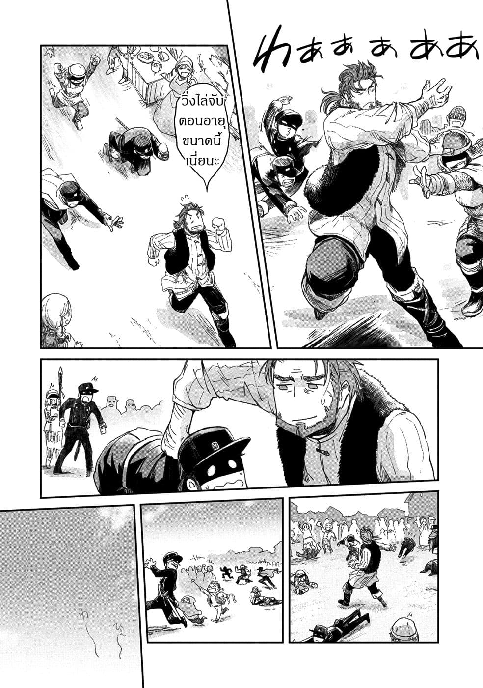 Boukensha ni Naritai to Miyako ni Deteitta Musume ga S Rank ni Natteta page 16