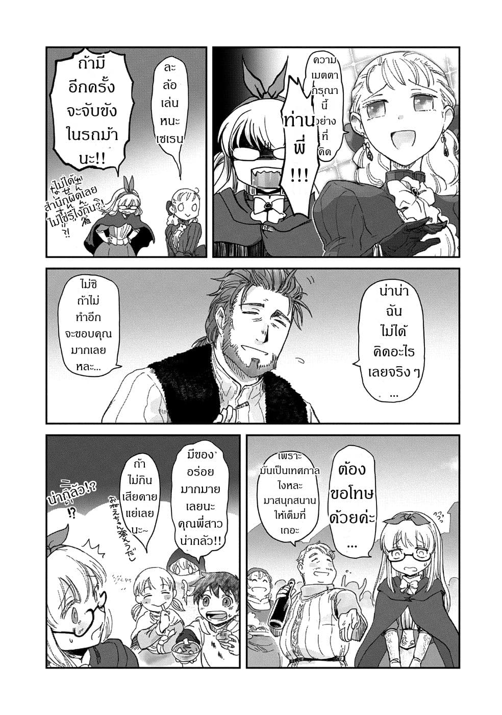 Boukensha ni Naritai to Miyako ni Deteitta Musume ga S Rank ni Natteta page 25
